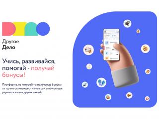 DrugoeDelo куртамышская сош номер 1